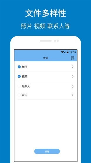手机管家与克隆(数据传输)