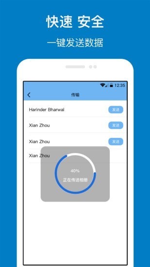 手机管家与克隆(数据传输)