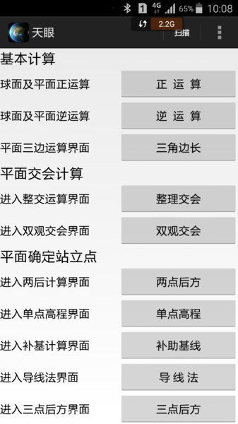 天眼地图卫星地图app