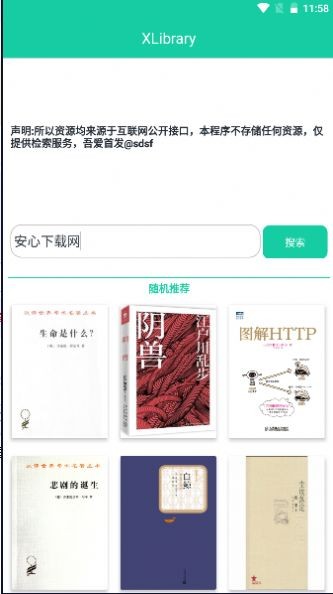 XLibrary电子图书馆