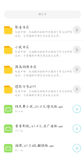 洛城の盒