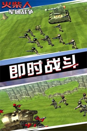 火柴人军团战争汉化版