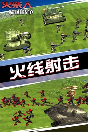 火柴人军团战争汉化版