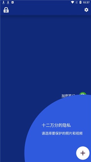 lockmypix隐藏应用