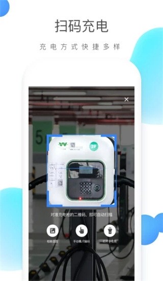 云杉智慧充电桩