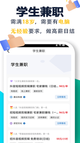 优闲赚兼职平台