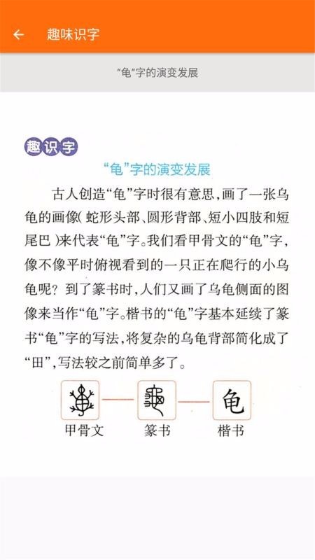 小学语文二年级学习