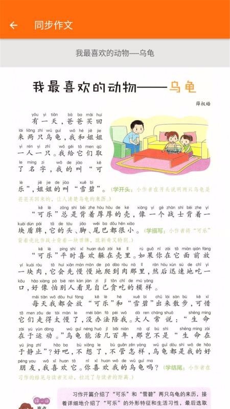 小学语文二年级学习