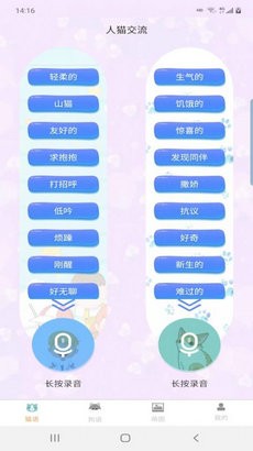 宠猫狗翻译app