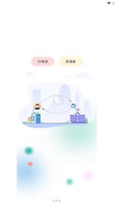 小鹿互联app手机版