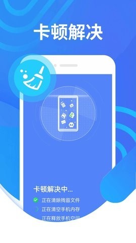 便民清理app手机版