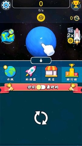星球上进化游戏手机版