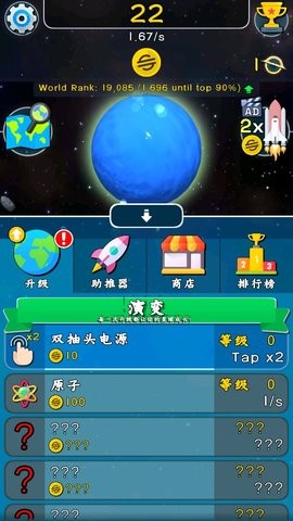 星球上进化游戏手机版