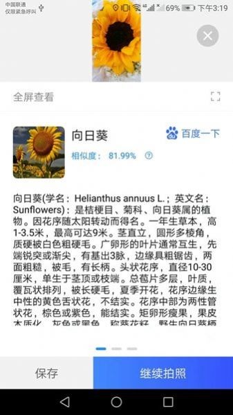 洛里斯天天扫描王app