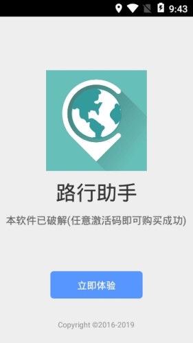 路行助手笑对VS人生