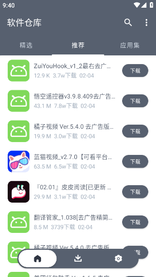 软件仓库蓝奏云