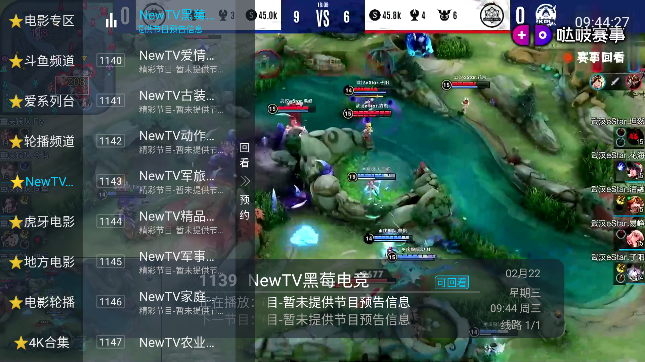 菊花电视TV版电视盒子