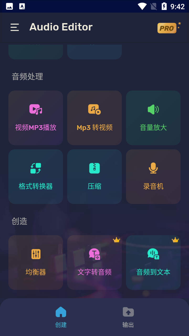 Audio Editor pro(音乐编辑器)专业版