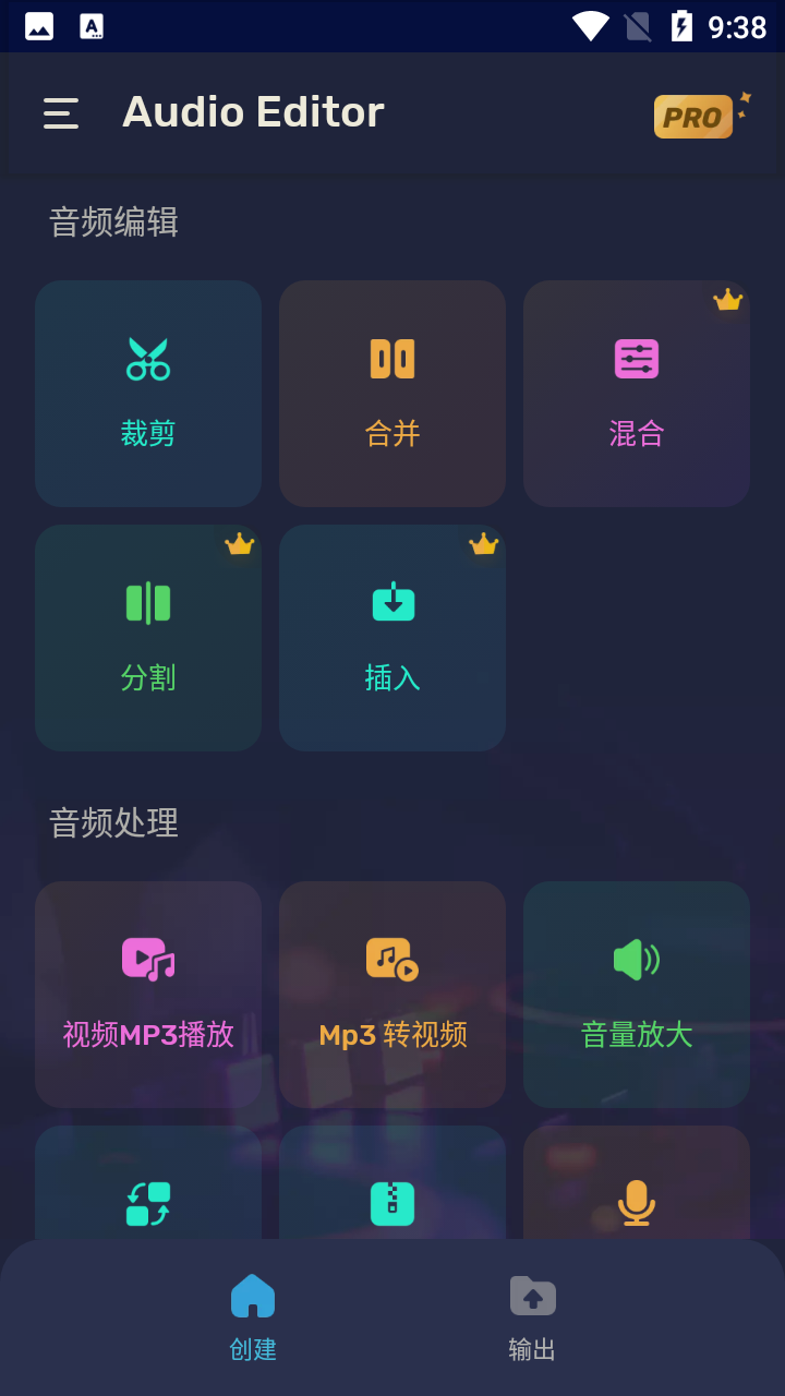 Audio Editor pro(音乐编辑器)专业版