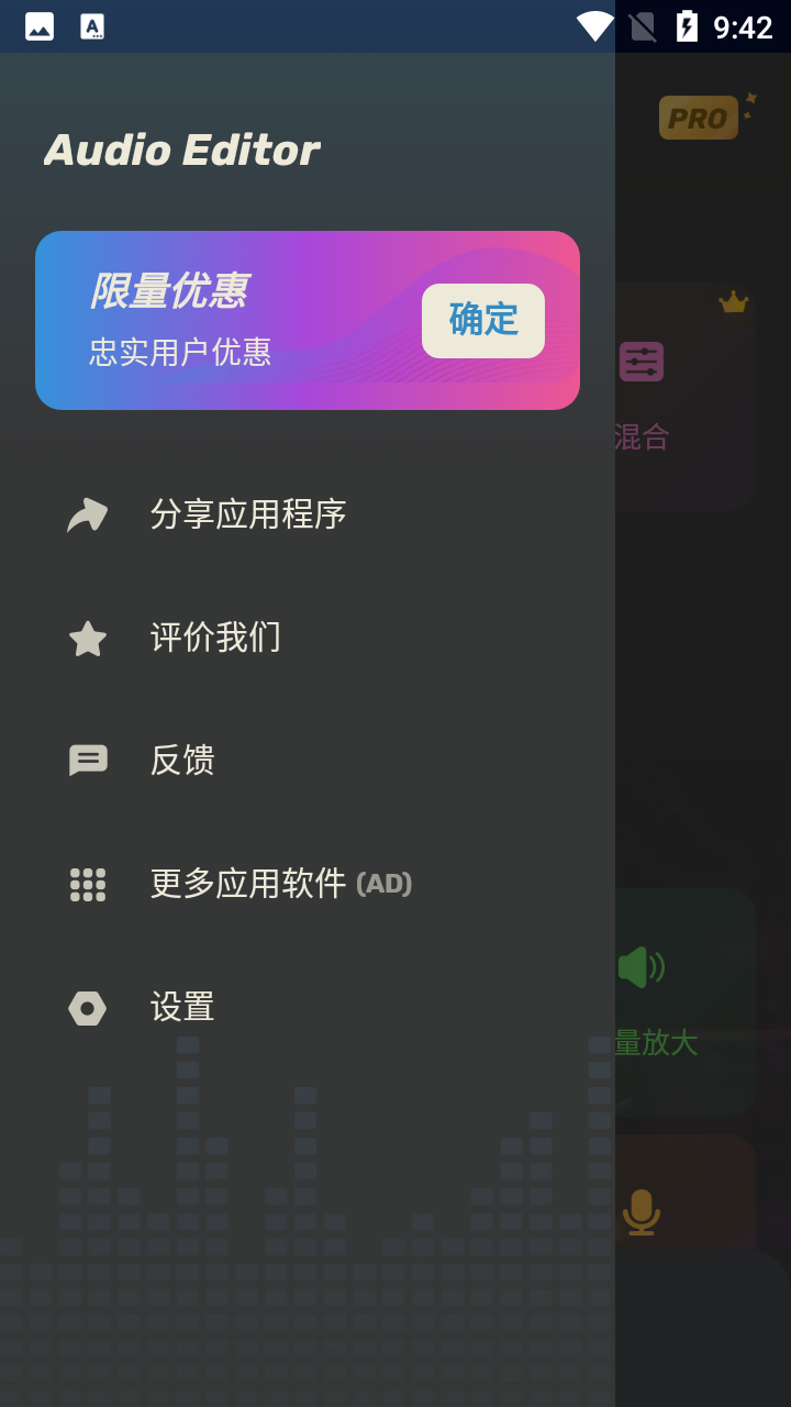 Audio Editor pro(音乐编辑器)专业版