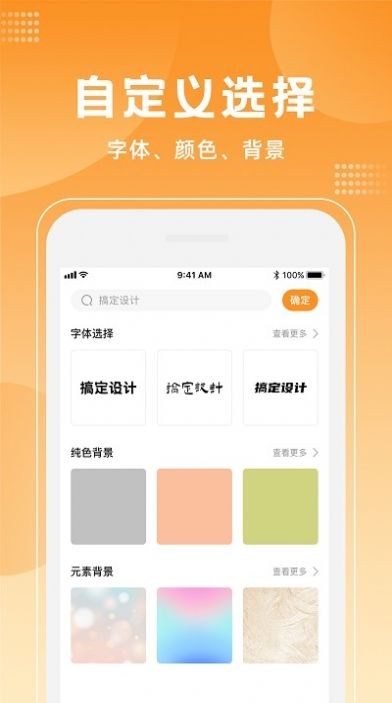 logo海报设计大师APP
