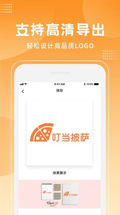 logo海报设计大师APP