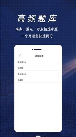 一级建造师全题库