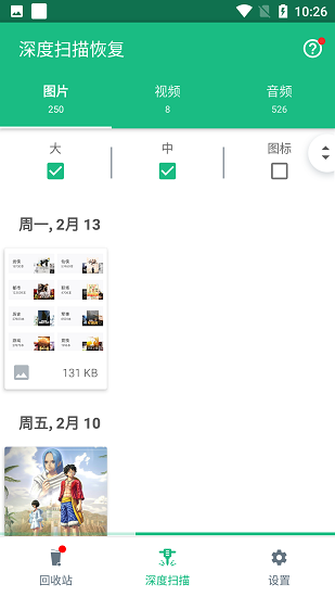 Dumpster(文件恢复软件)