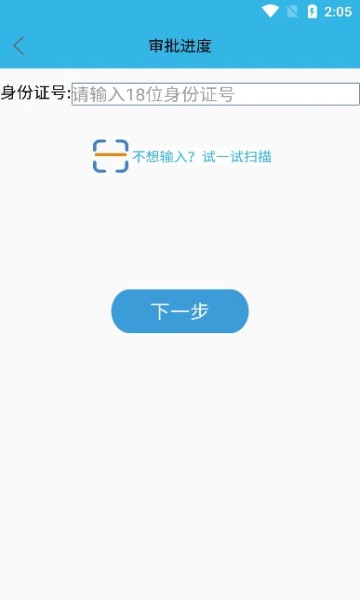 三秦宝高龄补贴认证app