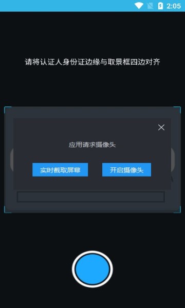 三秦宝高龄补贴认证app
