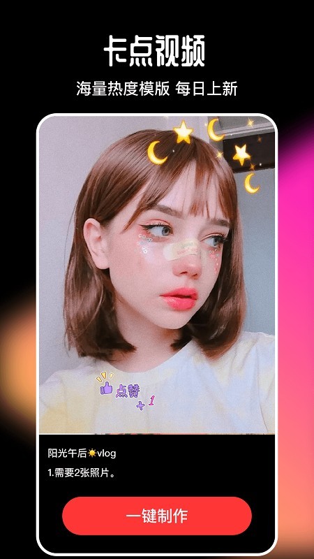 美剪辑app