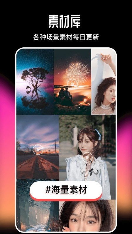 美剪辑app