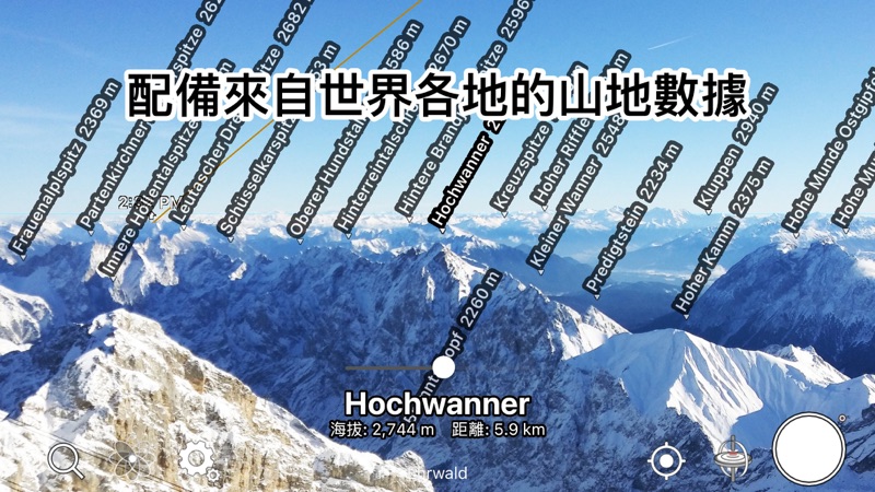 AR山地图(AR Alpine Guide)