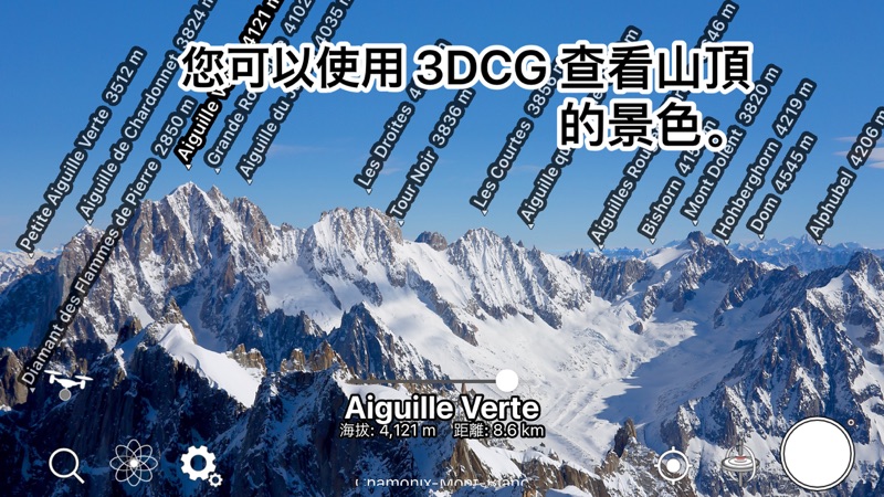 AR山地图(AR Alpine Guide)