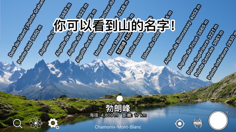 AR山地图(AR Alpine Guide)