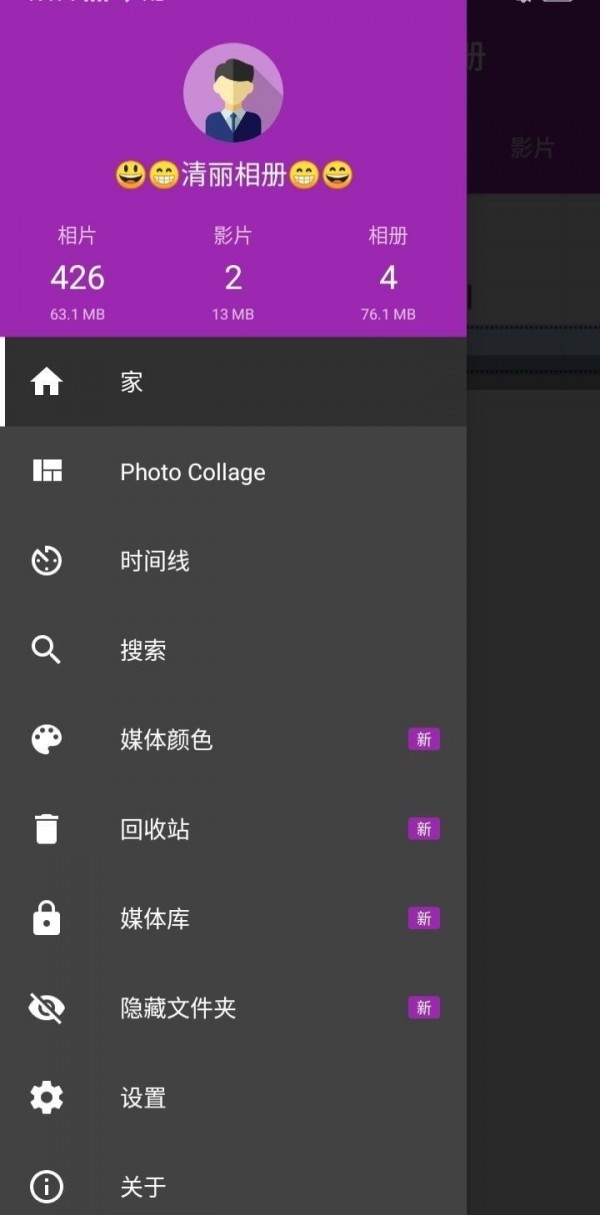 清丽相册app