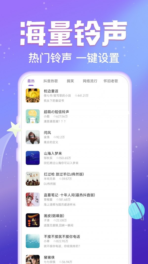 今日来电秀app