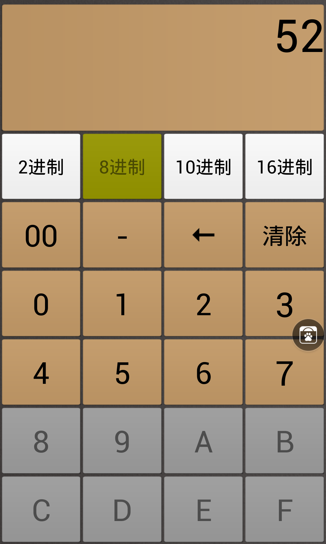 十六进制转换器