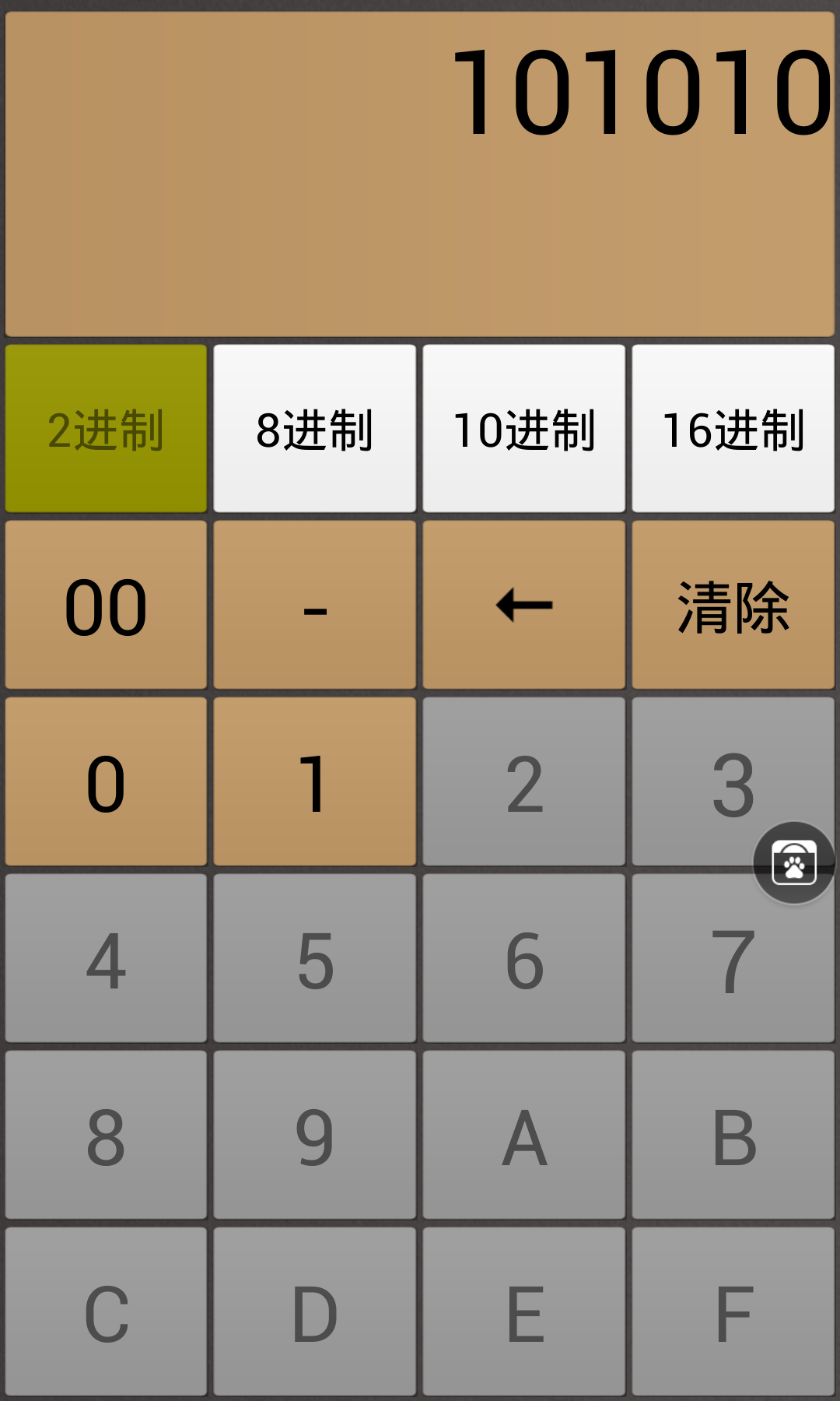 十六进制转换器