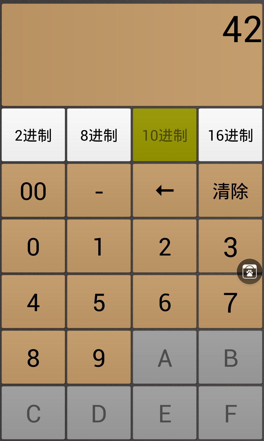 十六进制转换器