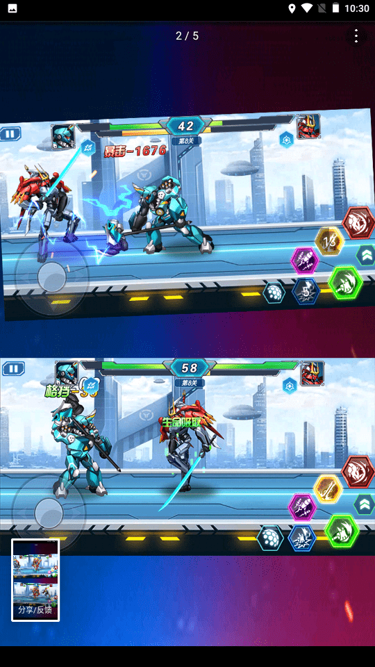 机甲觉醒官方版