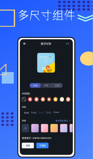 锁屏启动小组件鸭app