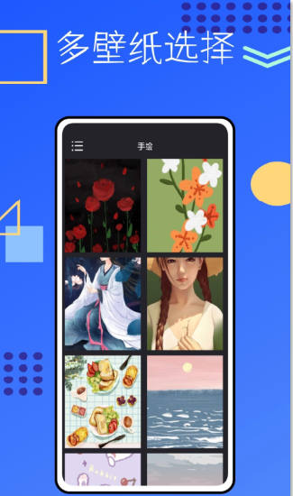 锁屏启动小组件鸭app