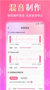 音频转换剪辑大师