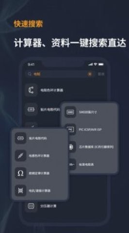 电工宝典手册