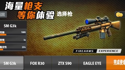 叫我枪神游戏最新版