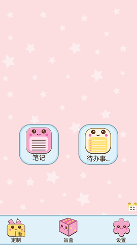 少女恋爱手账APP