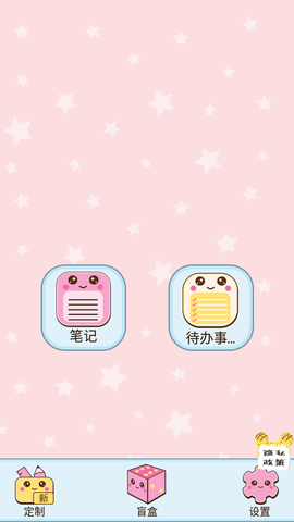 少女恋爱手账APP