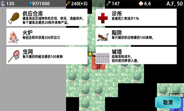 大出产部落手谈汉化