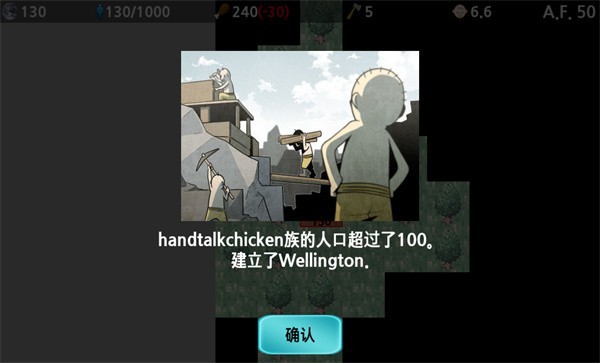 大出产部落手谈汉化